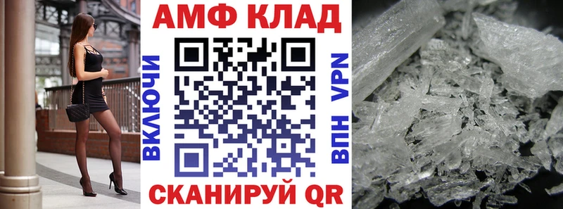 hydra как зайти Ужур Амфетамин Premium