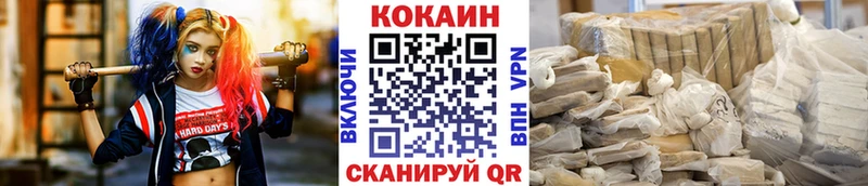 КОКАИН VHQ  купить закладку  Ужур 