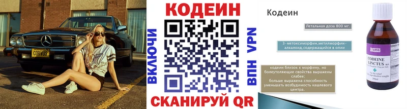 гидра ТОР Ужур Кодеин напиток Lean (лин)