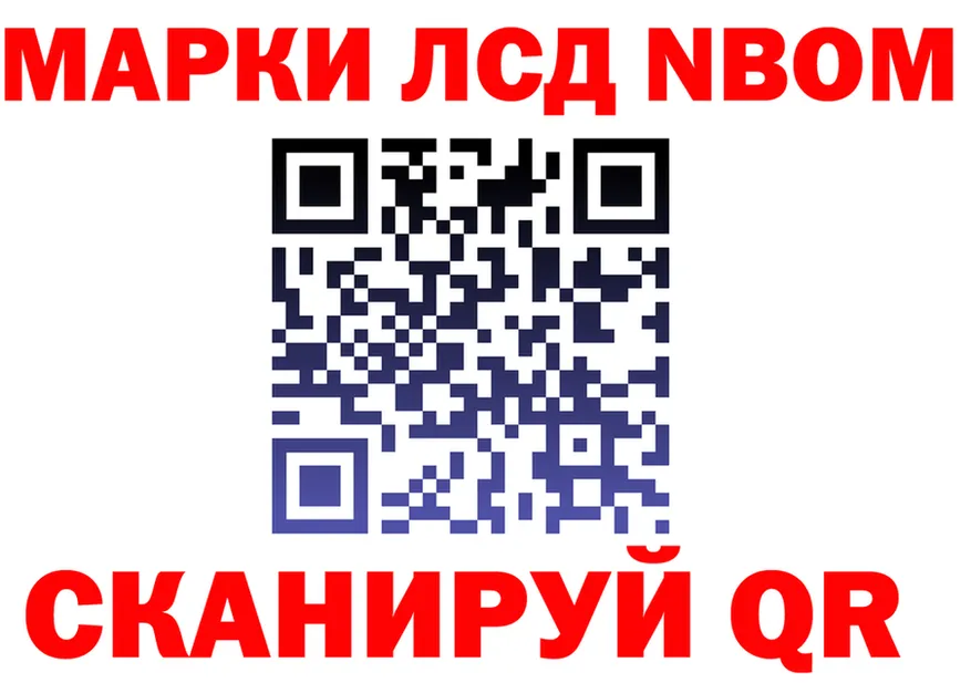 Марки NBOMe 1,8мг ссылки darknet MEGA Ужур