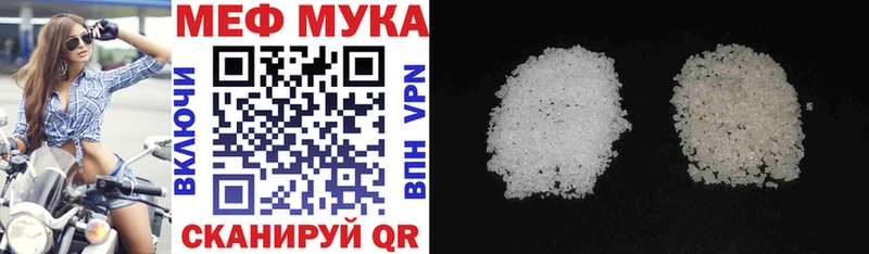 МЕФ VHQ  цена наркотик  Ужур 